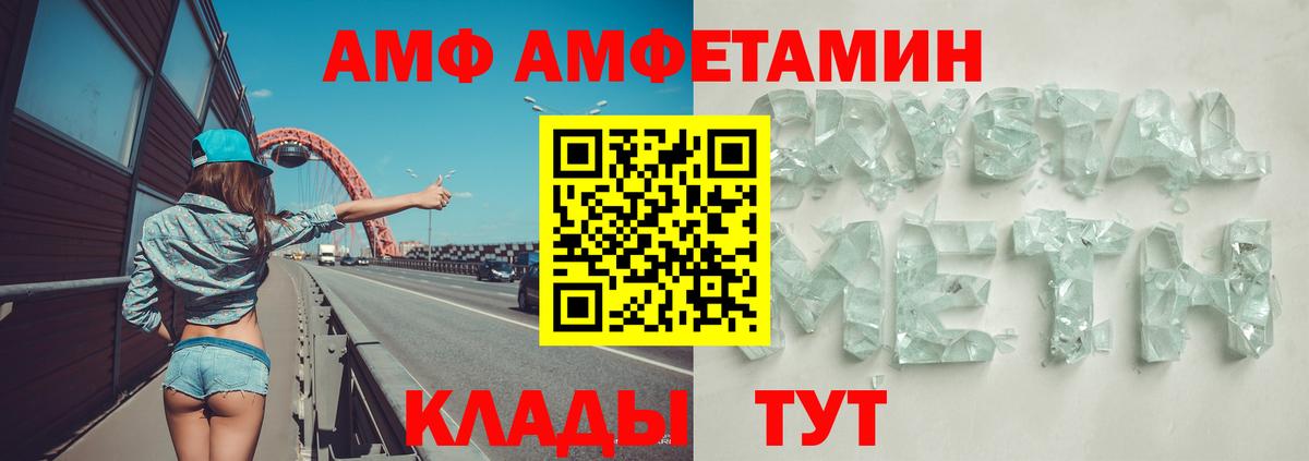 АМФЕТАМИН 97% Дальнегорск