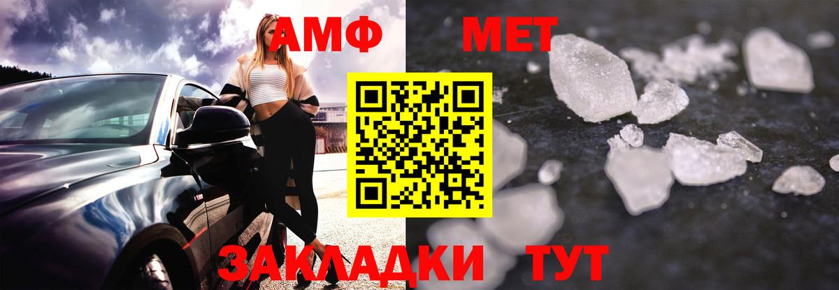 Дальнегорск  Амфетамин  Амфетамин  Вход с VPN  АМФ Розовый 