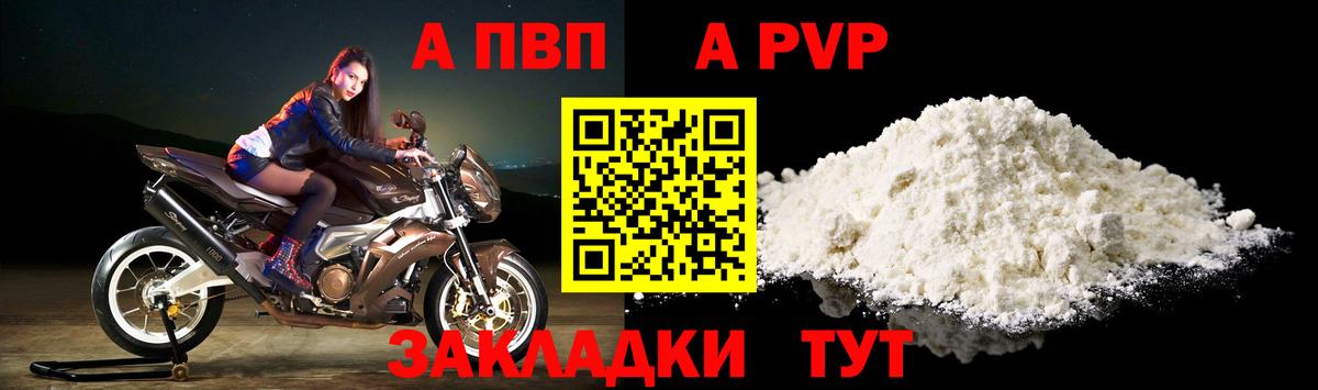 APVP VHQ Дальнегорск
