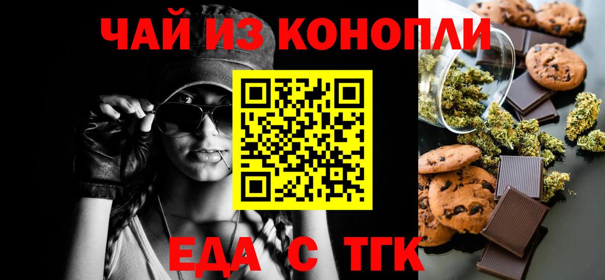 Cannafood марихуана  Вход с VPN  Дальнегорск 