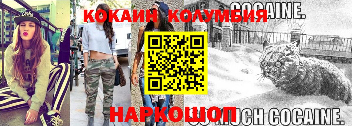 Кокаин VHQ Дальнегорск