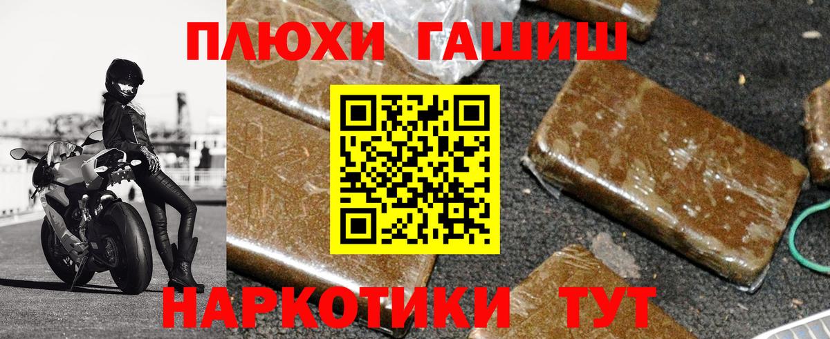 ГАШ хэш  ГАШИШ  Вход с VPN  Дальнегорск  ГАШИШ индика сатива 