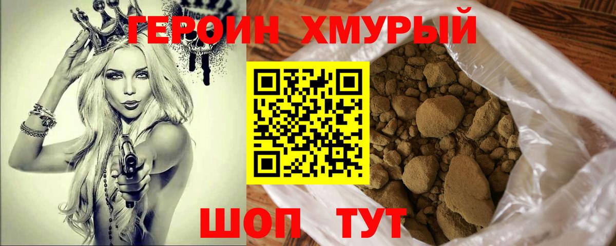 ГЕРОИН Афган  Вход с VPN  ГЕРОИН  Дальнегорск 