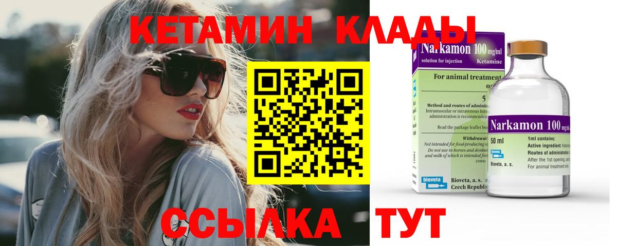 Дальнегорск  КЕТАМИН ketamine  КЕТАМИН ketamine  Вход с VPN 