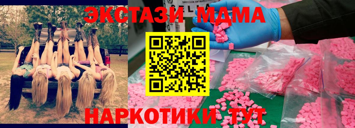 Дальнегорск  МДМА молли  Вход с VPN  MDMA VHQ 