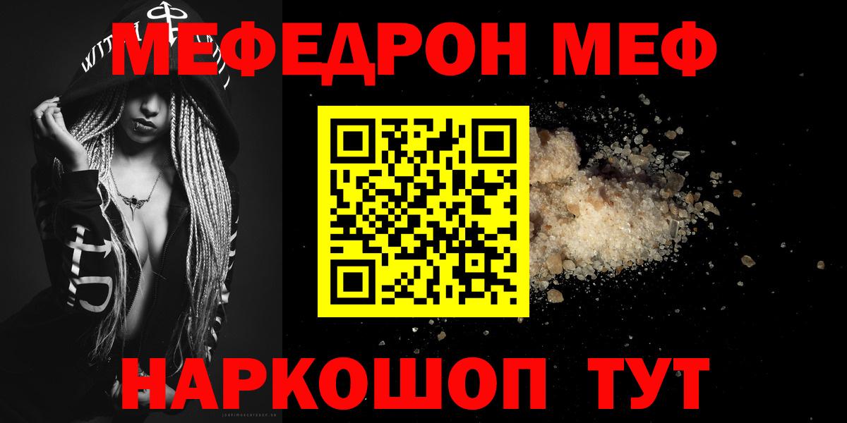 МЯУ-МЯУ mephedrone  Вход с VPN  Дальнегорск  МЯУ-МЯУ кристаллы 