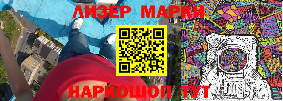 Марки 25I-NBOMe 1,5мг Дальнегорск