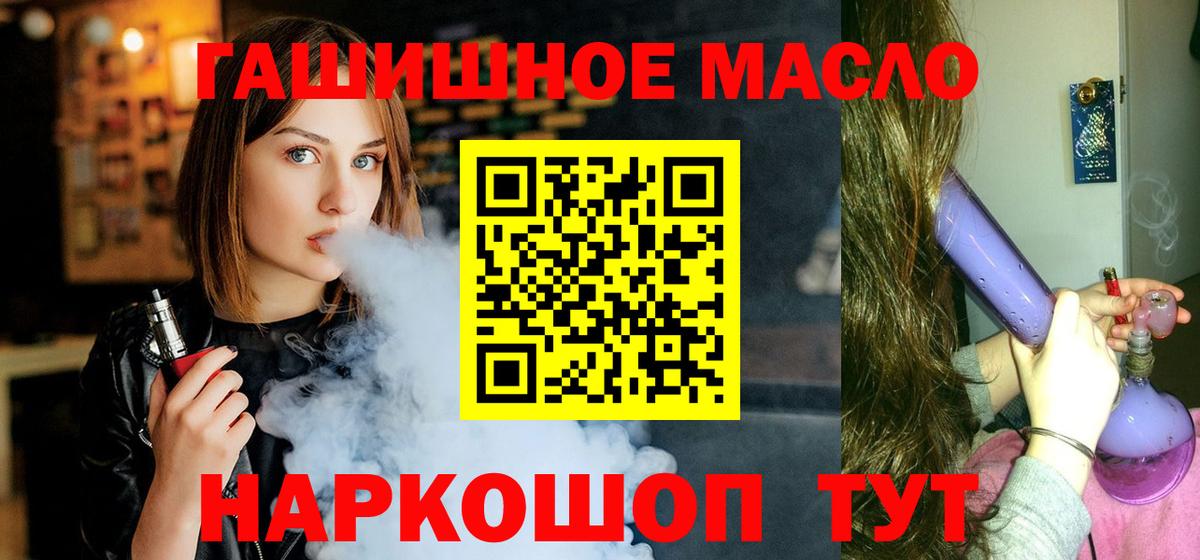 Дальнегорск  Дистиллят ТГК гашишное масло  Вход с VPN  Дистиллят ТГК гашишное масло 
