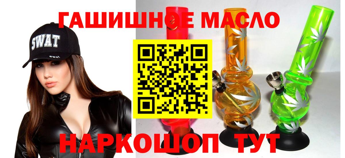 ТГК Wax Дальнегорск